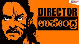 Director Upendra and His Cult Movies | Realstar Upendra | Kadakk Cinema