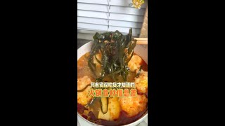 资深吃货才知道的火锅食材信息差 #火锅