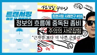 [해킹 더 매트릭스#19] \