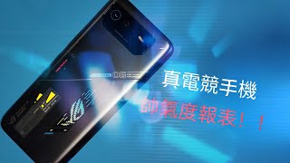 專為玩家所設計的電競手機!! Rog phone 6D  (雖然7代已經出了)