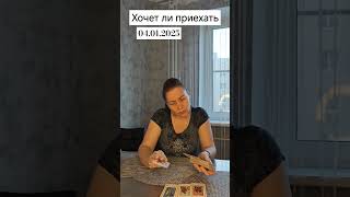 #чтобудет #будущее #tarot #tarotchikk #гадание #таро #таролог #tarotmisha #раскладтаро #tarotube