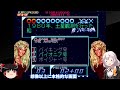 【レトロゲーム】アケアカ新作「サプライズアタック」をちょこっとプレイ！【ゆっくり実況】