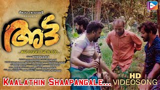 Kaalathin Shapangal - Malayalam Video Song | Atta Movie | Jayalekshmi | Midhun Murali | Latest Song