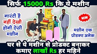 घर से ये प्रोडक्ट बनाकर प्रतिदिन 4000 RS कमाए 🔥👌 | new business ideas 2020 | small business ideas