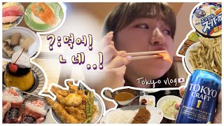 도쿄에서 3주 살기 VLOG🐖 | 유학생이 추천하면 일단 먹는 줏대없는 삶 | 카츠미도리스시, 스벅 딸기 시즌, 맥날, 돈카츠, 세븐일레븐 오뎅, 신주쿠 텐동, 푸딩, 까르보불닭