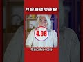 抖音直播带货榜，没想到比韩国人口还多【top ranking】