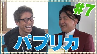 田村淳の超！！アニメセミナー　#7