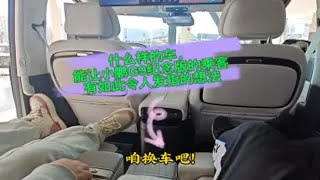 是一台什么样的车？能让小鹏G9纪念版抓狂！