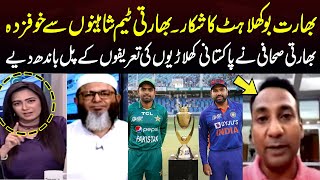 Indian journalist praised Pakistani players | IND vs PAK Asia Cup 2023 | Samaa TV