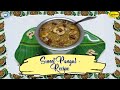 Sweet Pongal || Indian Recipe