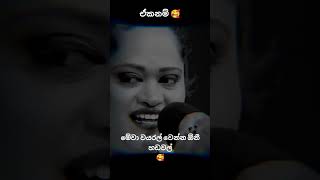 වයිරල් වෙන්න ඕනා කටහඬවල් #love #foryou #fyp #trending