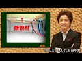 現代の新築の建売住宅には欠陥住宅は存在するか？　床下の欠陥の見分け方とは？住宅診断の専門家から見た地元工務店と飯田グループの新築を比較したお話