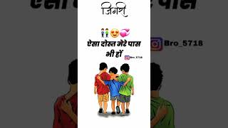 Aisa Dost Mere Paas Ho|best friend|#shorts
