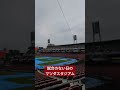 試合のない日のマツダスタジアム japan baseball