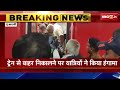 katni news vijayawada जाने वाली train में हंगामा। ac बोगी में चढ़ रहे यात्रियों को बाहर निकाला