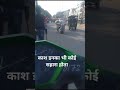 कैसे एक बुजुर्ग माता ऐसी कड़ी ठंड में मेहनत करती है viralvideo trending shortvideo