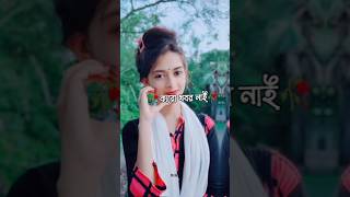 হায়রে 16 বছর সিঙ্গেল আমি #trending #shortvideo #foryou #youtubeshorts