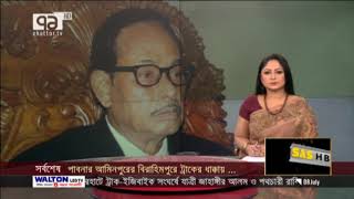 হুসেইন  মুহম্মদ এরশাদ জীবিত আছেন, তবে শংকামুক্ত নন | News | Ekattor TV