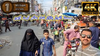 Sasta Sunday Bazar Shah Alam Gate Lahore || Shah Alam Bazar lahore Sasta bazaar vlog