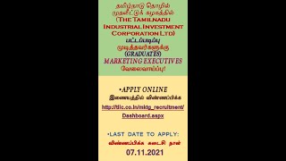 TamilNadu Government Jobs -TIIC Ltd (தமிழ்நாடு தொழில் முதலீட்டுக் கழகம் ) Lastdate: 07.11.21#Shorts