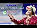 મોહનવર ક્યારે મળશો mohanvar kyare malsho jemishbhagat jagran bhajan satsang live kirtan