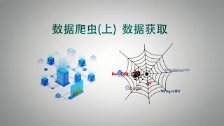 看动画，五分钟学会python的数据爬虫，抓取并分析豆瓣电影信息