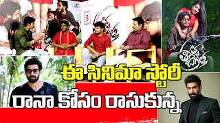 తస్మాత్ జాగ్రత్త l Thasmath jagratha Movie Team with Bharat Local Exclusive interview |