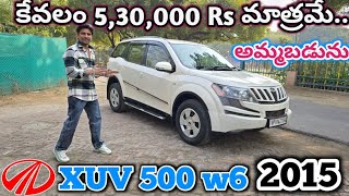 #mahindra XUV 500 w6 2015 అమ్మబడును | 86397 77450, 8106841987, 8333933280 | అందరూ బాగుండాలి 🤗