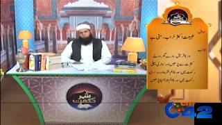 Shehar-e-Hikmat | Hakeem Tariq Mehmood | Ubqari | 4 March 2019