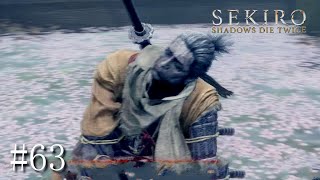 【SEKIRO】#63　年を吸われました