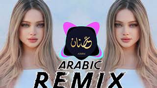 Arabic Remix New Song 2024 - Bass Boosted ريمكس عربي جديد يحب الجميع Trending Song | Tik Tok Music