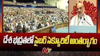 Amit Shah: రాబోయే ఐదేళ్లలో 5వేల సైబర్‌ కమాండోలు | NTV