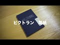 〜フォトコンテストで入賞した〜オススメのプリント用紙４選