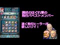 【feh】♯178　ついに来た！正月アクアの低コストスキル継承紹介＆性能検証