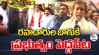 Huge Investments for Road Development in Telangana | Damadora | రహదారుల బాగుకే ప్రభుత్వం పెద్దపీట