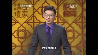 20150209 百家讲坛  中国故事·爱国篇 16 袁崇焕