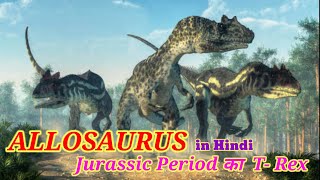Allosaurus in Hindi || Allosaurus Facts in Hindi || Animal Facts Hindi 🔥🔥🔥 #animalfacts #trending