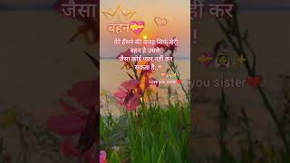 New sister shayari video #status #love #shorts #viral #reels #sister #brother #new #love #shayari