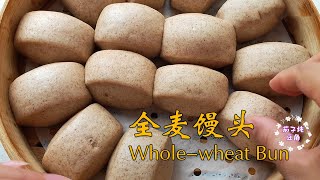 The New Recipe of Whole-wheat Bun - Eggplant and Bean