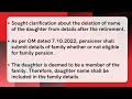 570 ஓய்வூதியதாரரின் குடும்ப உறுப்பினர் பட்டியலில் மகள் பெயரும் இடம் பெற வேண்டுமா