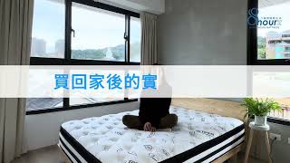 【床墊使用心得】淡水顏老師｜八鐘頭睡眠名床