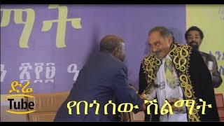 ETHIOPIA - በ2009 ዓ.ም  ለአምስተኛ ጊዜ የተደረገው የበጎ ሰው ሽልማት ሙሉ ዝግጅት