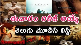 Dec 24 Release Telugu Movies List | This Week Release Telugu Movies | Telugu Solo ET