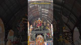 AHIRITOLA SARBOJANIN | Kolkata Durga Puja 2025 #ahiritola #durgapuja2024 #kolkatadurgapuja