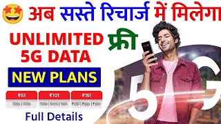 Airtel Unlimited 5G Data New Plans | Airtel Unlimited 5G Add On Data Pack | Airtel New 5G Plans 2024