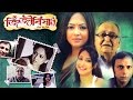 Jijibisha... Lust To Live - Full Movie HD | New Bengali Movies | Soumitra Chatterjee, Sreelekha