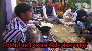 Niswarth Tali ardaas kirtan mandal Jaipur #talikirtan #khatunaresh #reengus #bhajan #jaishreeshyam