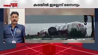 'ഒരു ബോംബ് പൊട്ടിയതുപോലെയാണ് അവിടുത്തെ അവസ്ഥ, എന്താണ് സംഭവിച്ചതെന്ന് മനസിലാക്കണം'