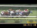 【有馬記念勝利祈願】オジュウチョウサン　障害転向前後の比較