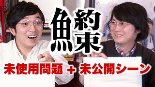 【それは読めん】漢検に出ない漢字問題、もっと解く